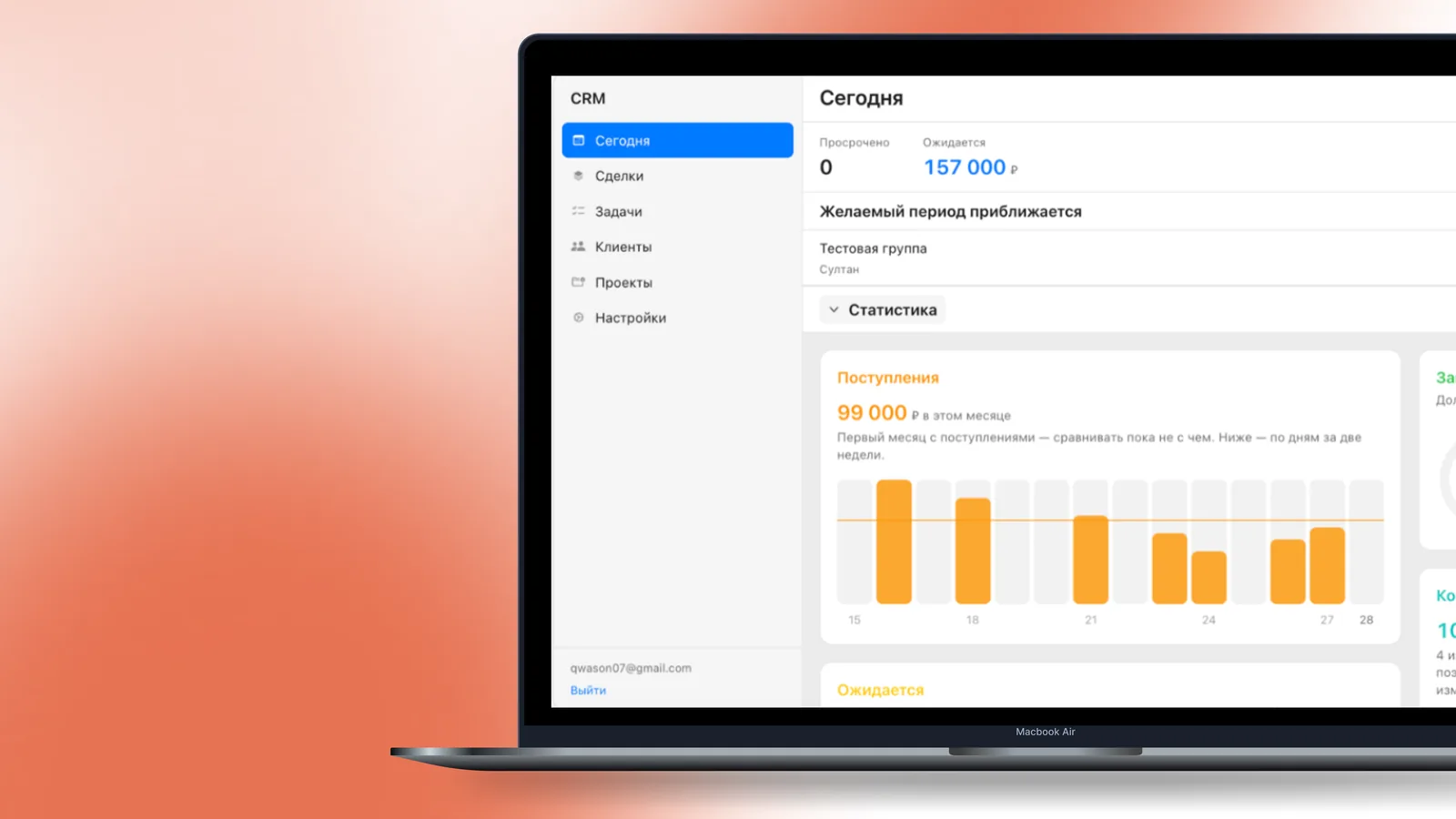 Обложка кейса «CRM» — CRM для малого бизнеса